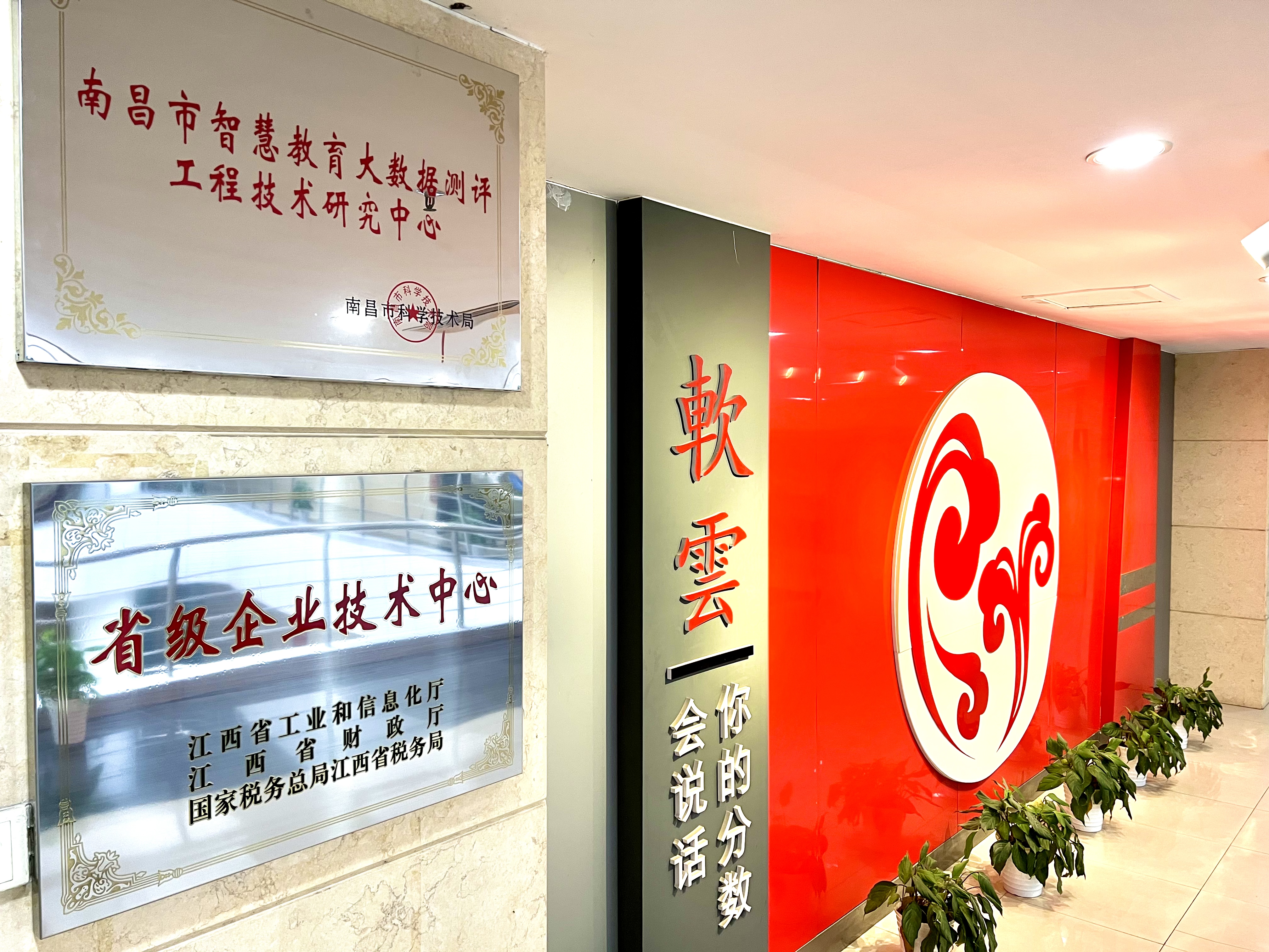 Ruanyun Edai Technology